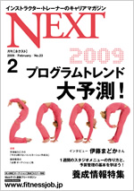 NEX21